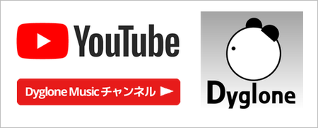 Dyglone YouTubeチャンネル